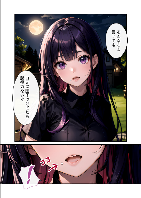 いちゃLOVE純情ベッドルーム モザイク版_9枚目の画像